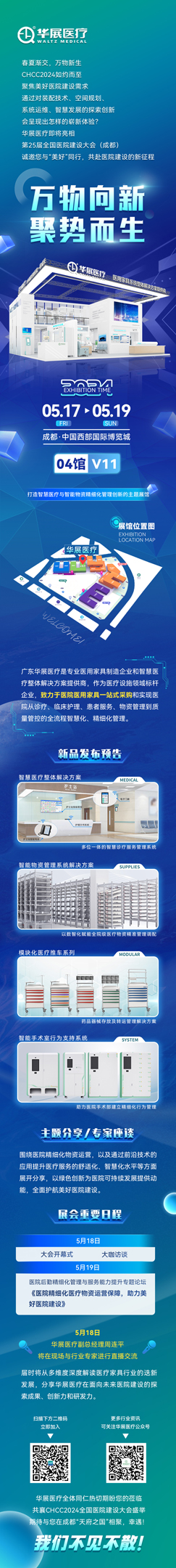 長圖4-29（網站）.jpg